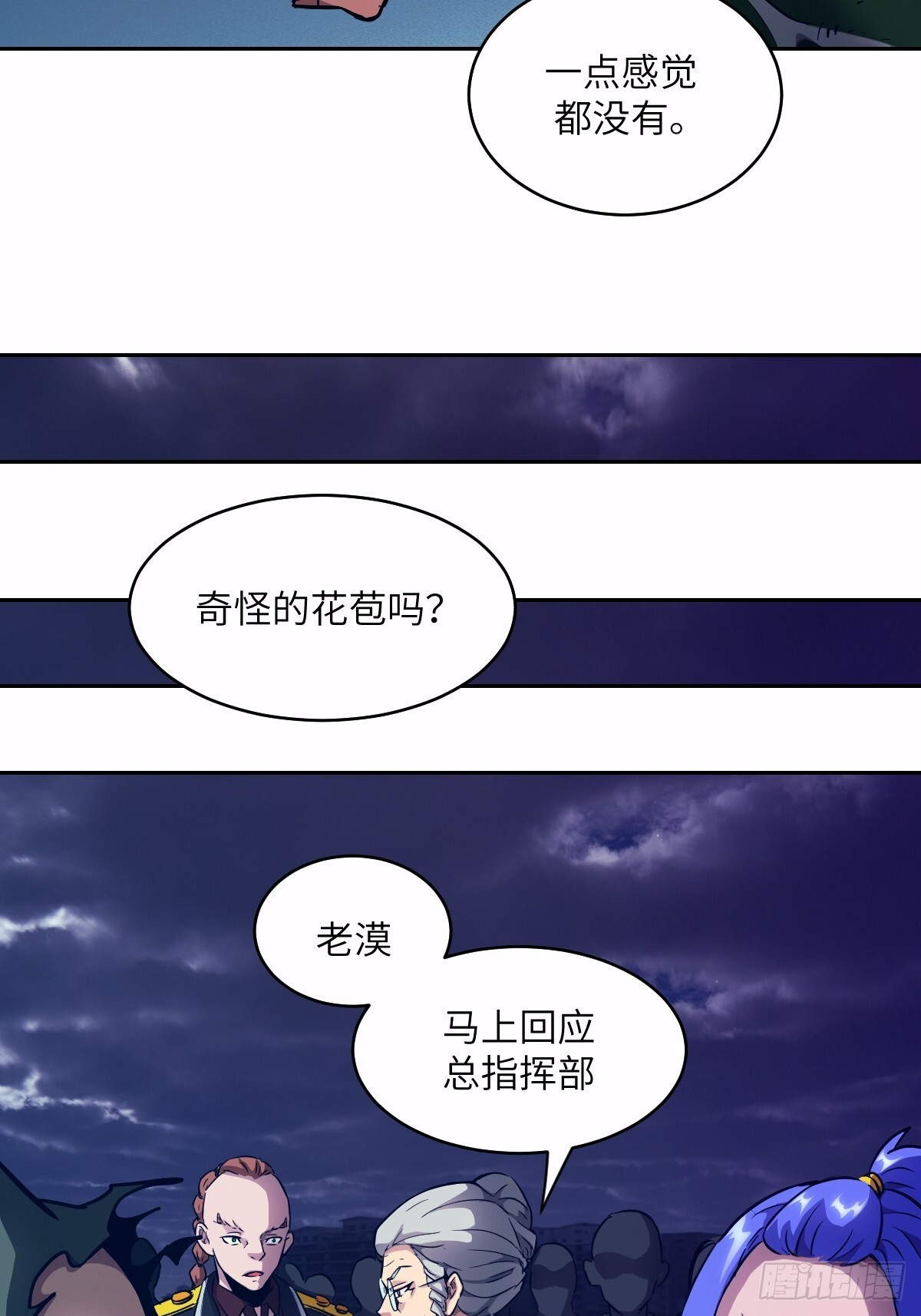 124 不能等到开花 第11页