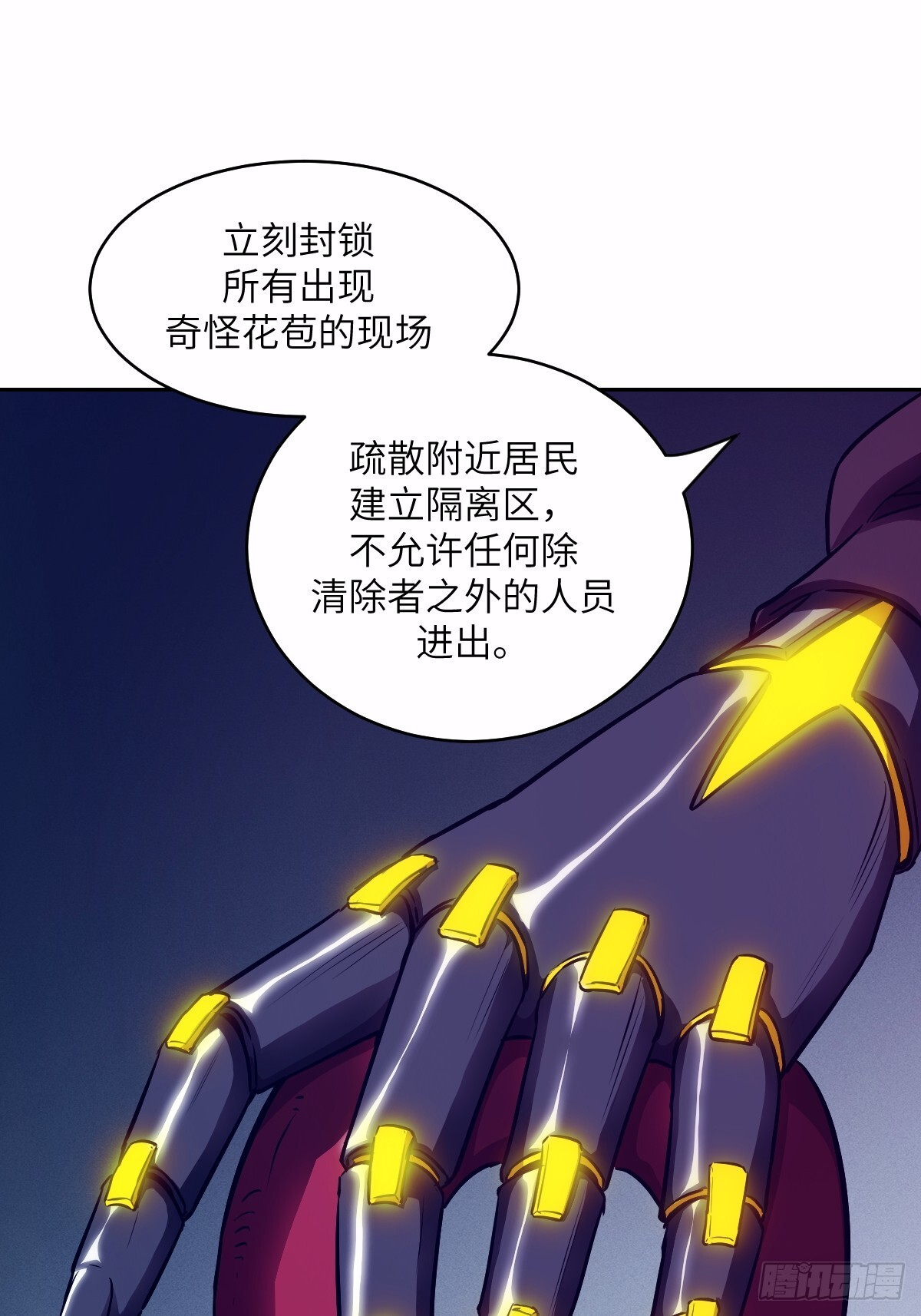 124 不能等到开花 第13页