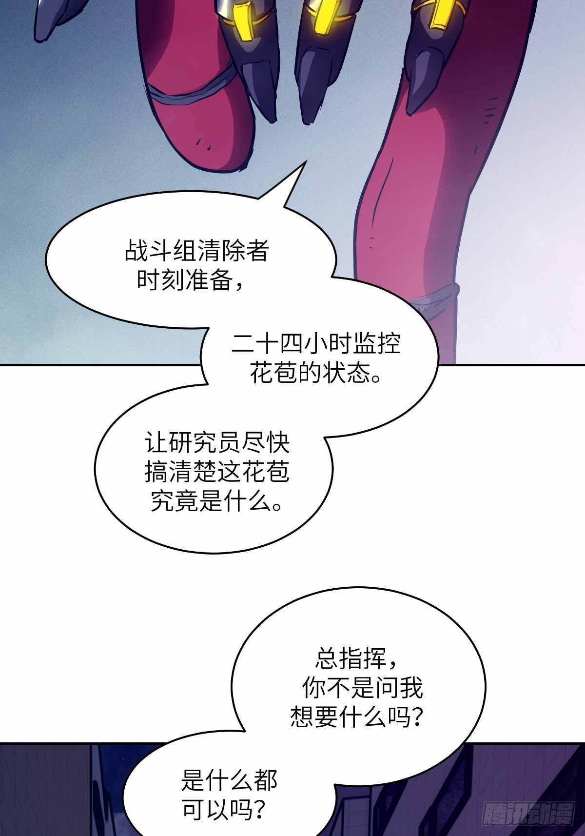 124 不能等到开花 第14页