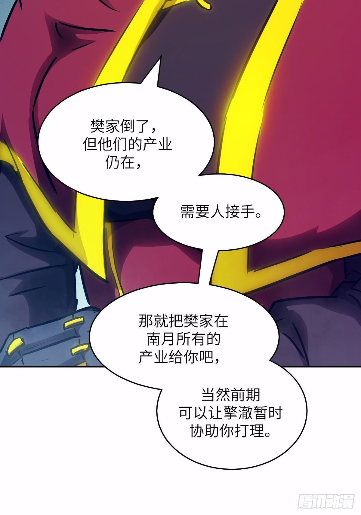 124 不能等到开花 第17页