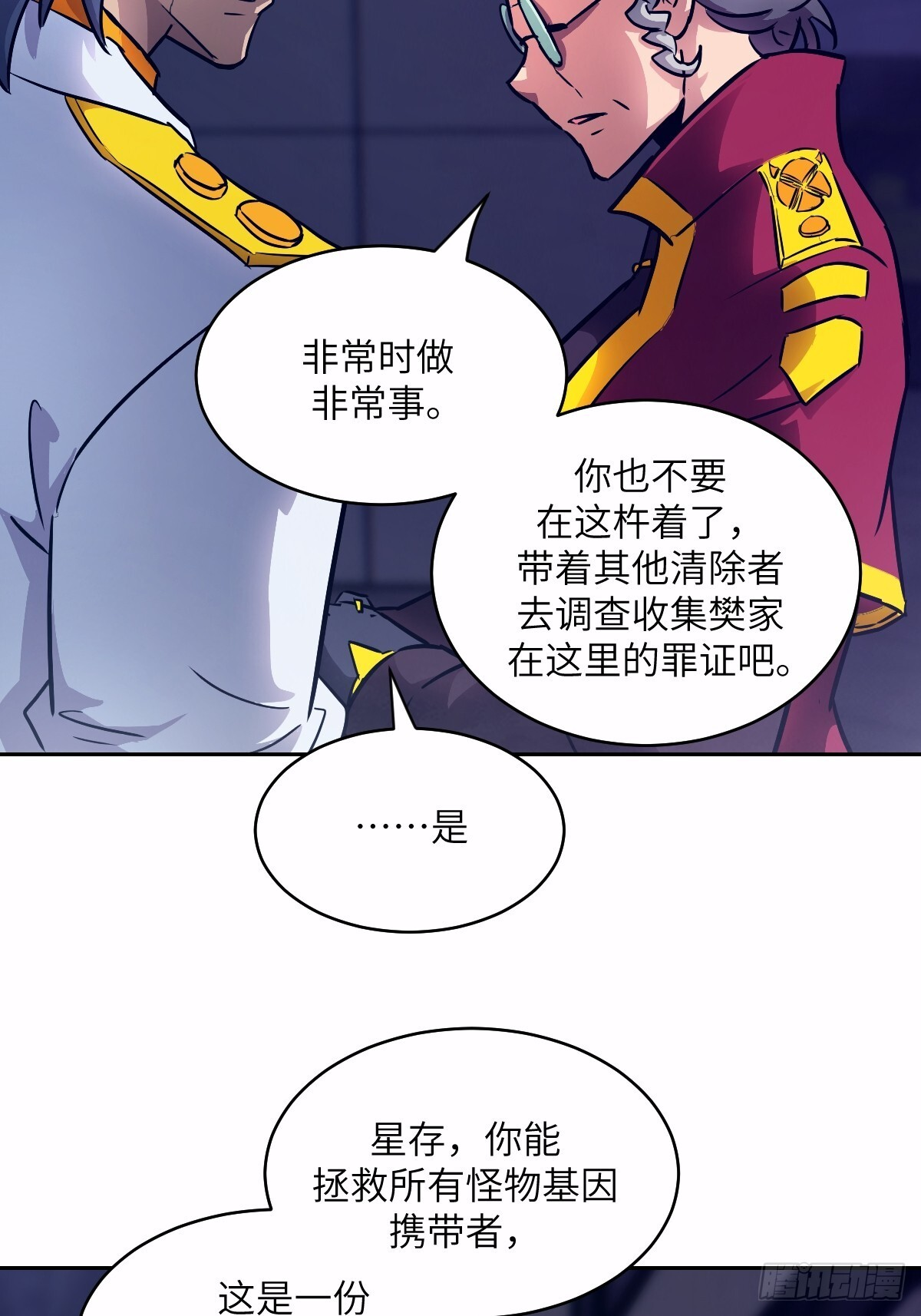 124 不能等到开花 第21页