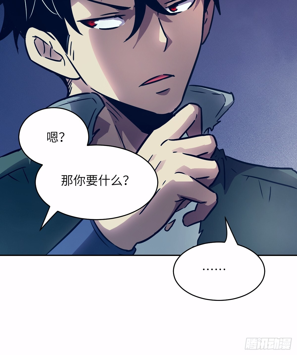 124 不能等到开花 第24页