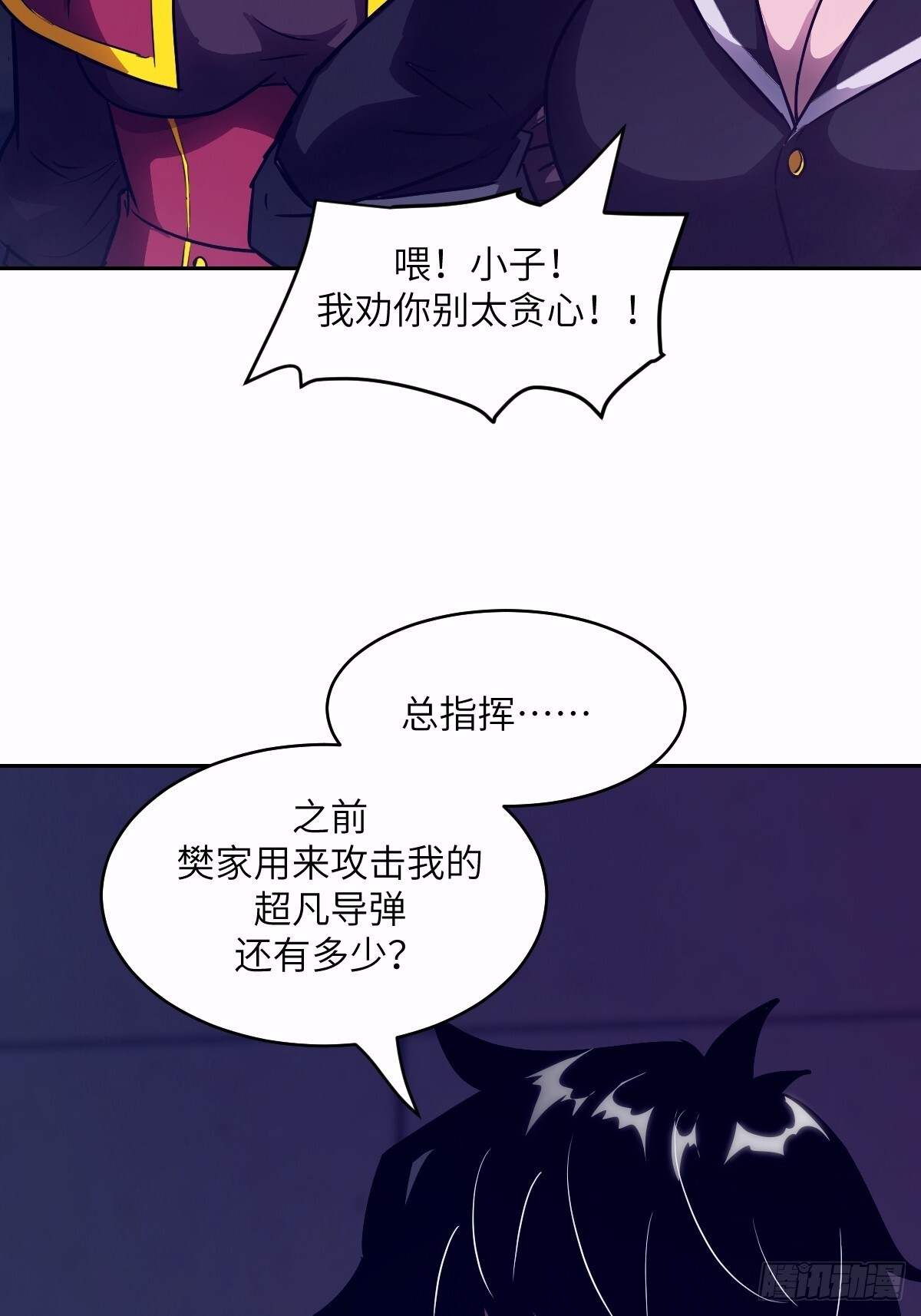 124 不能等到开花 第26页