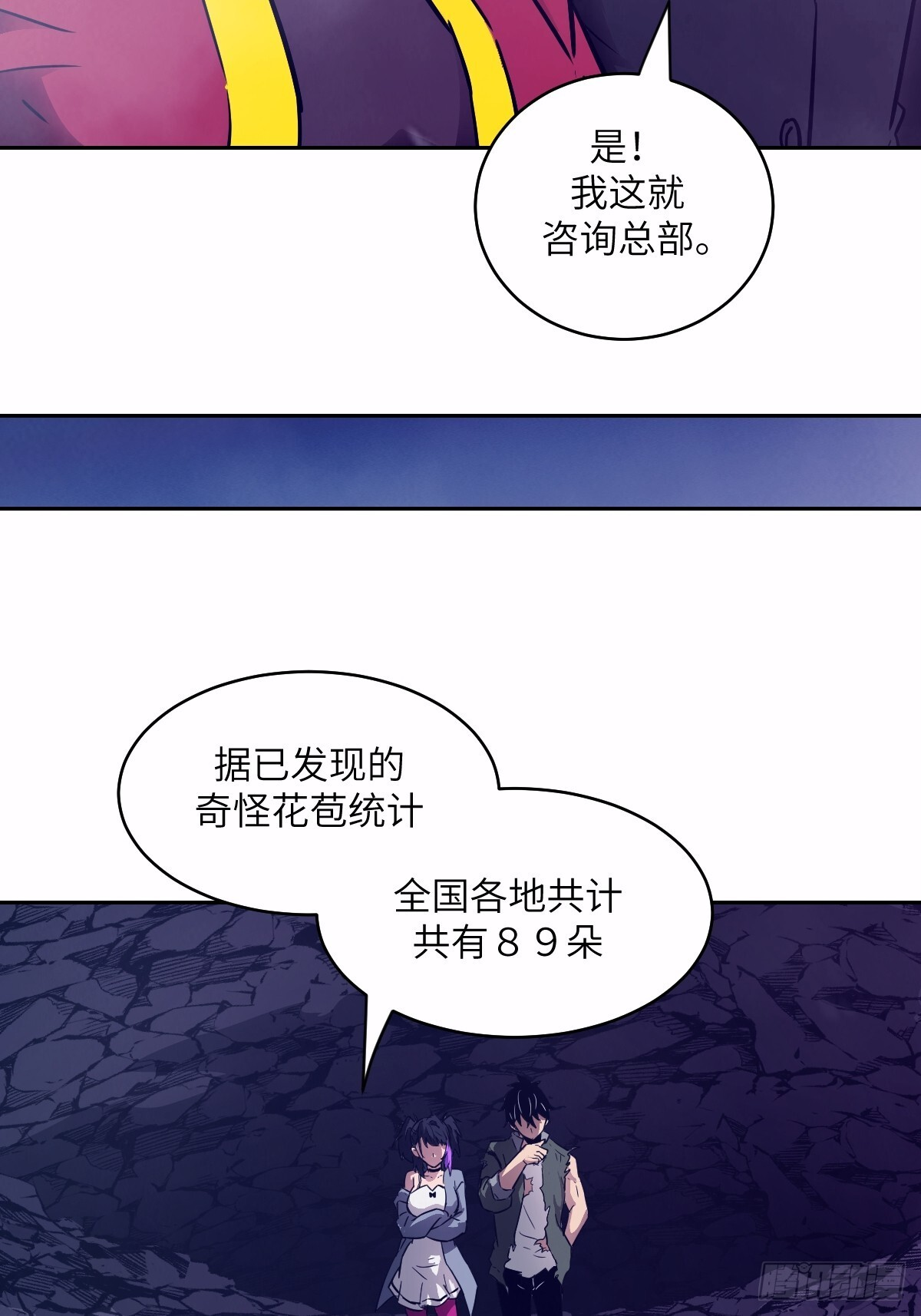 124 不能等到开花 第32页