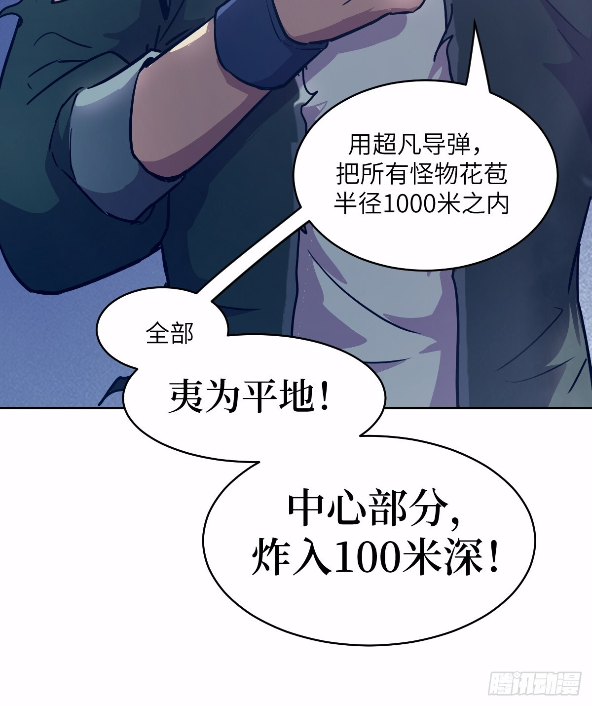 124 不能等到开花 第36页