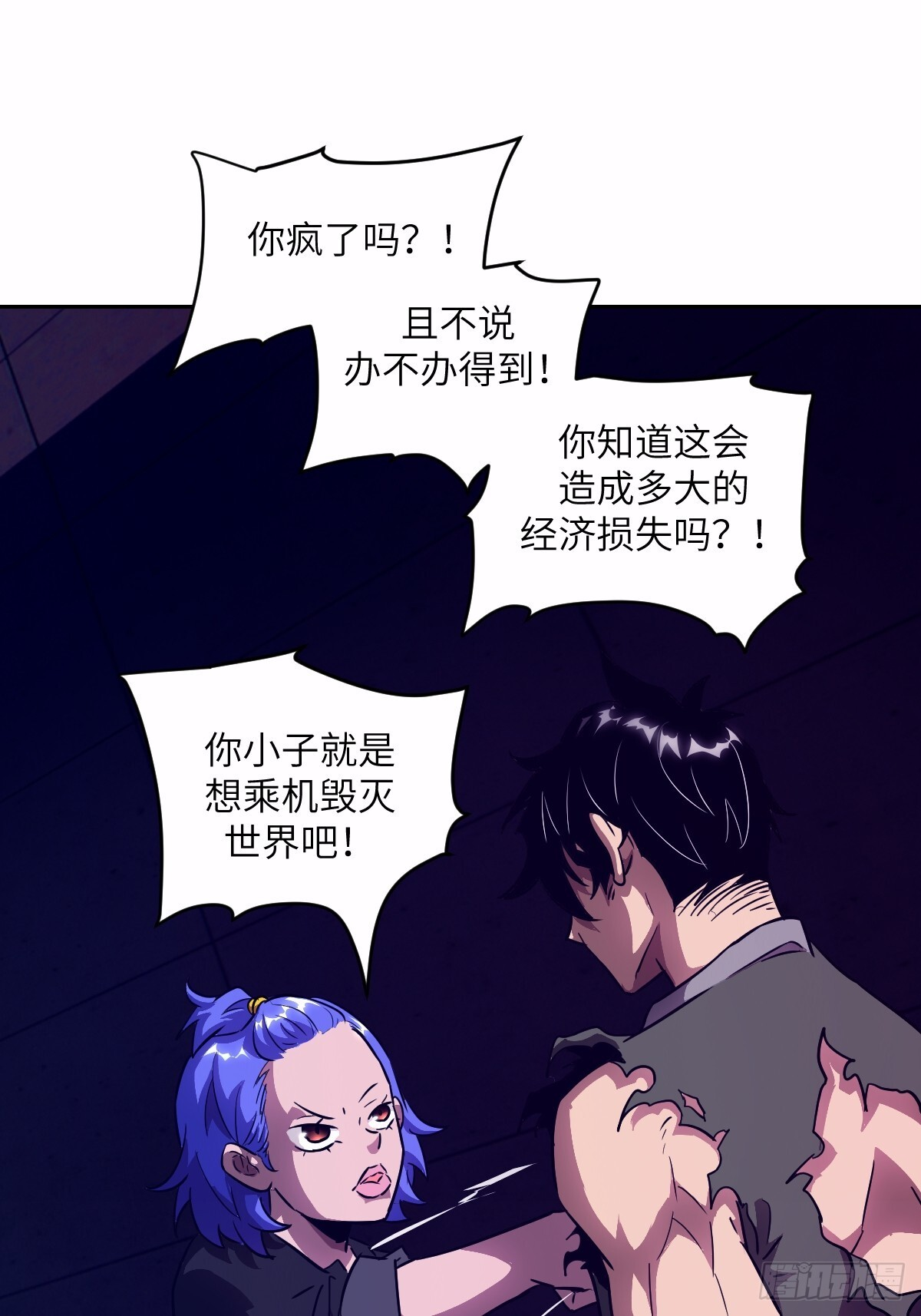 124 不能等到开花 第37页