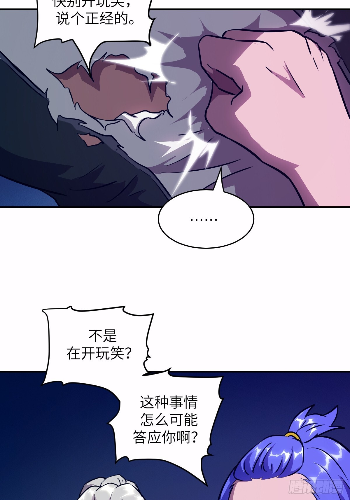 124 不能等到开花 第39页