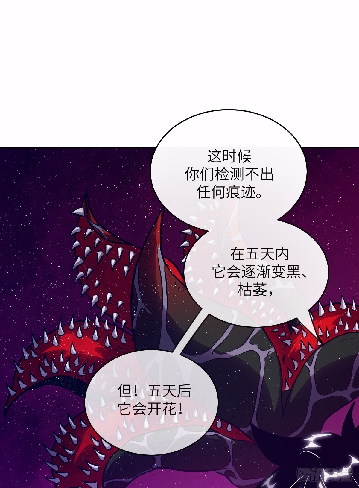 124 不能等到开花 第41页