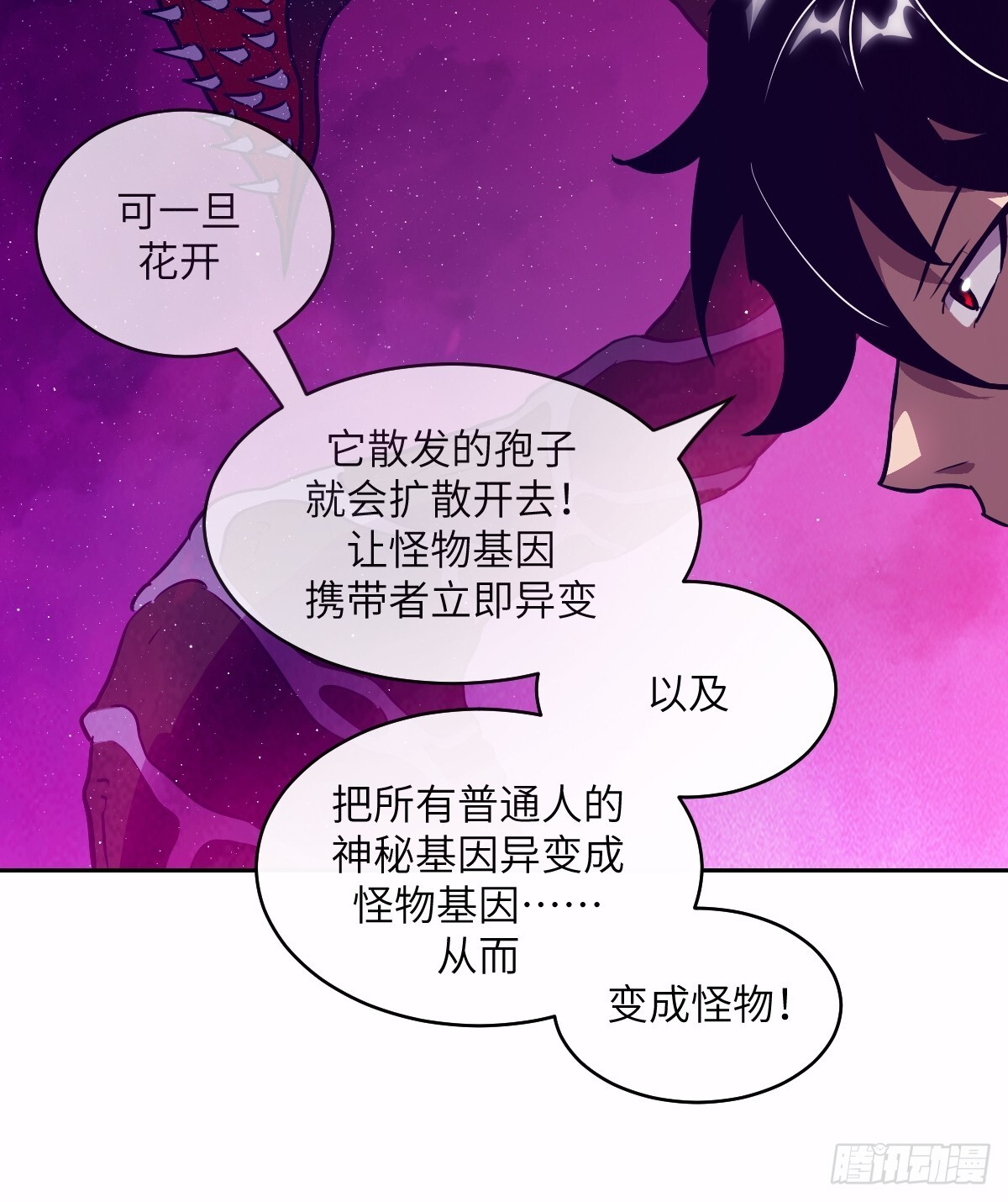 124 不能等到开花 第42页