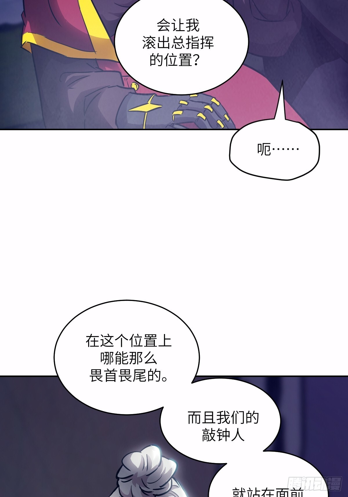 124 不能等到开花 第51页