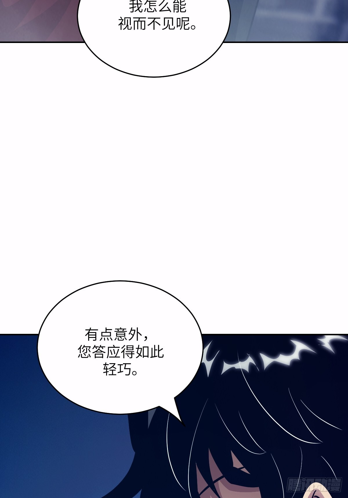 124 不能等到开花 第53页
