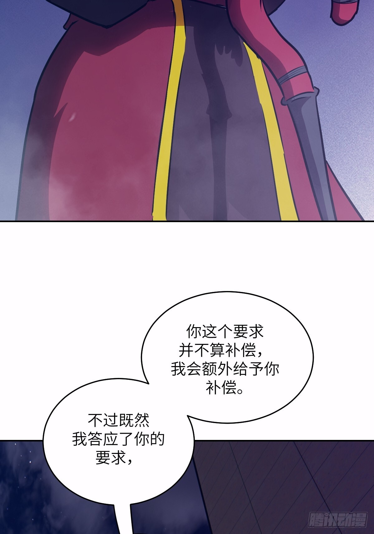 124 不能等到开花 第57页