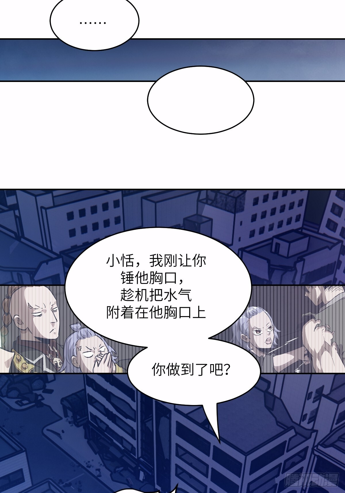 124 不能等到开花 第59页