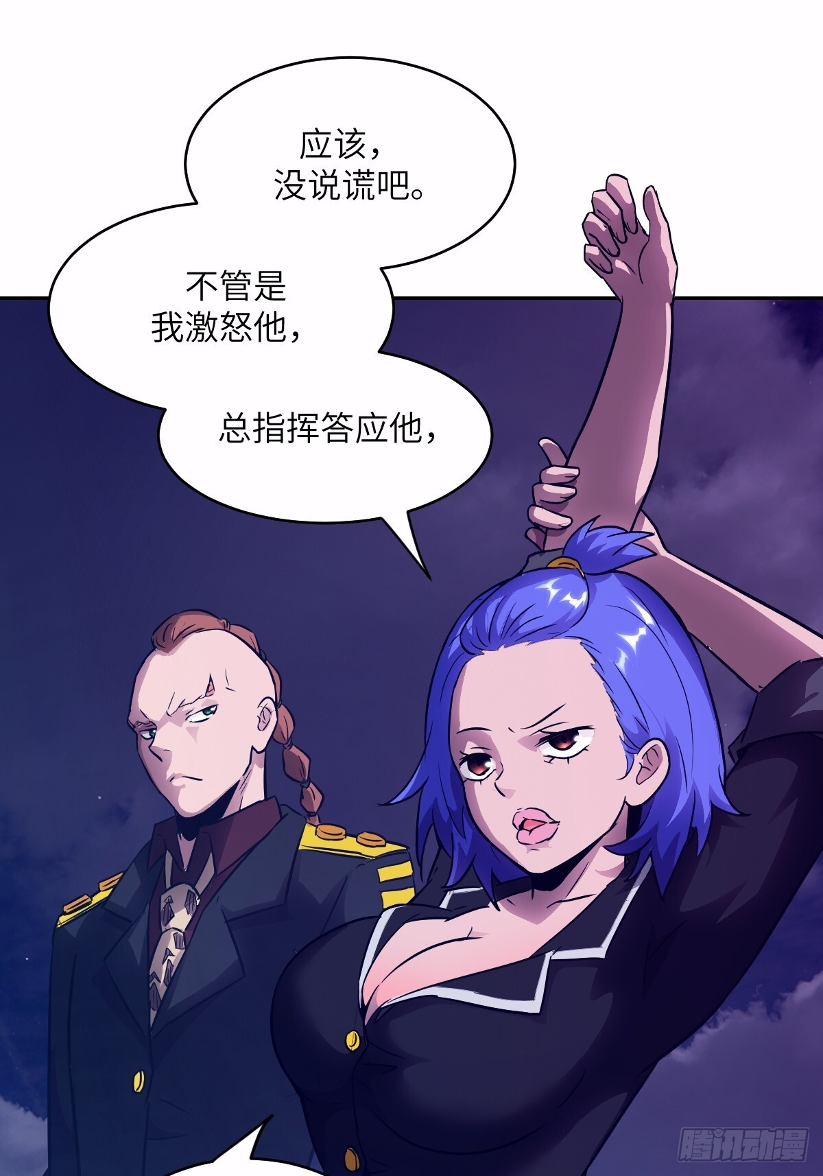124 不能等到开花 第61页