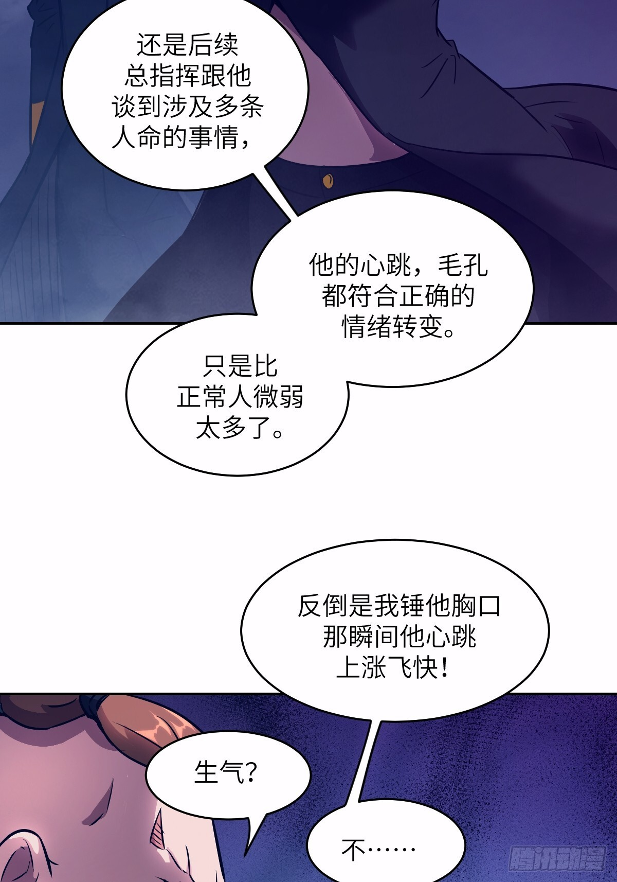 124 不能等到开花 第62页