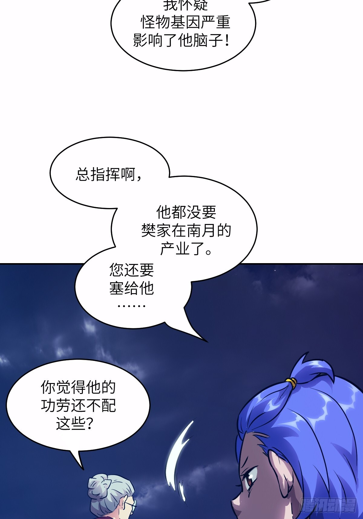 124 不能等到开花 第65页