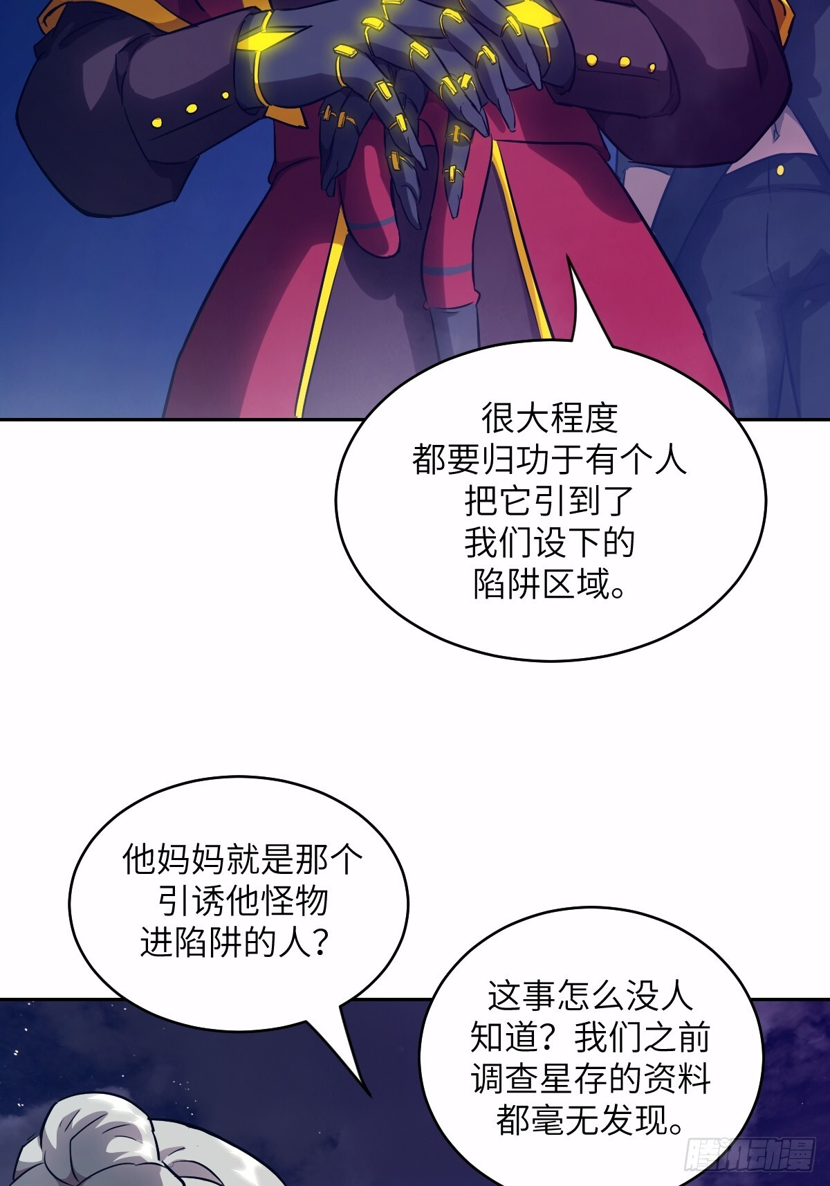 124 不能等到开花 第69页