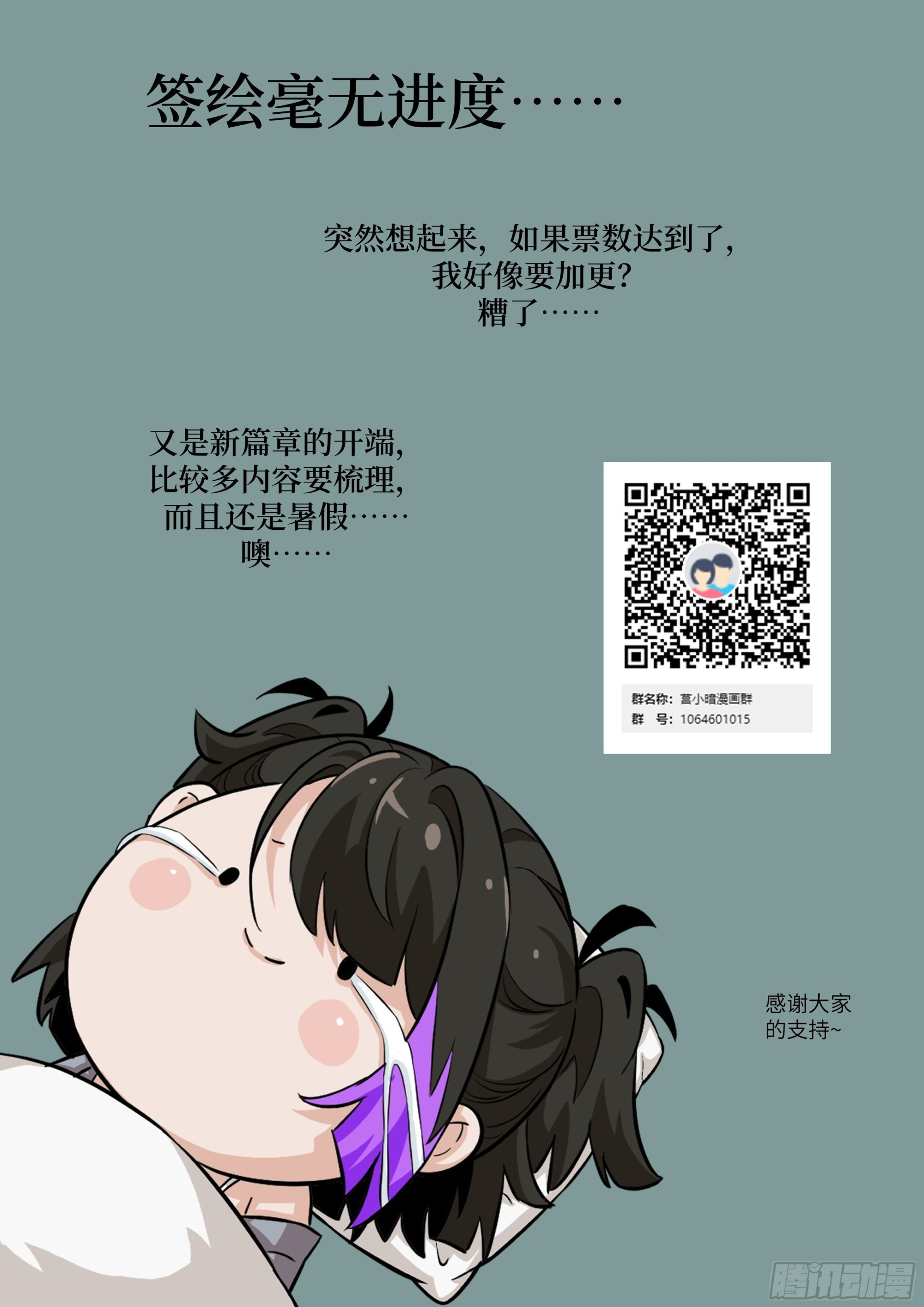 124 不能等到开花 第73页