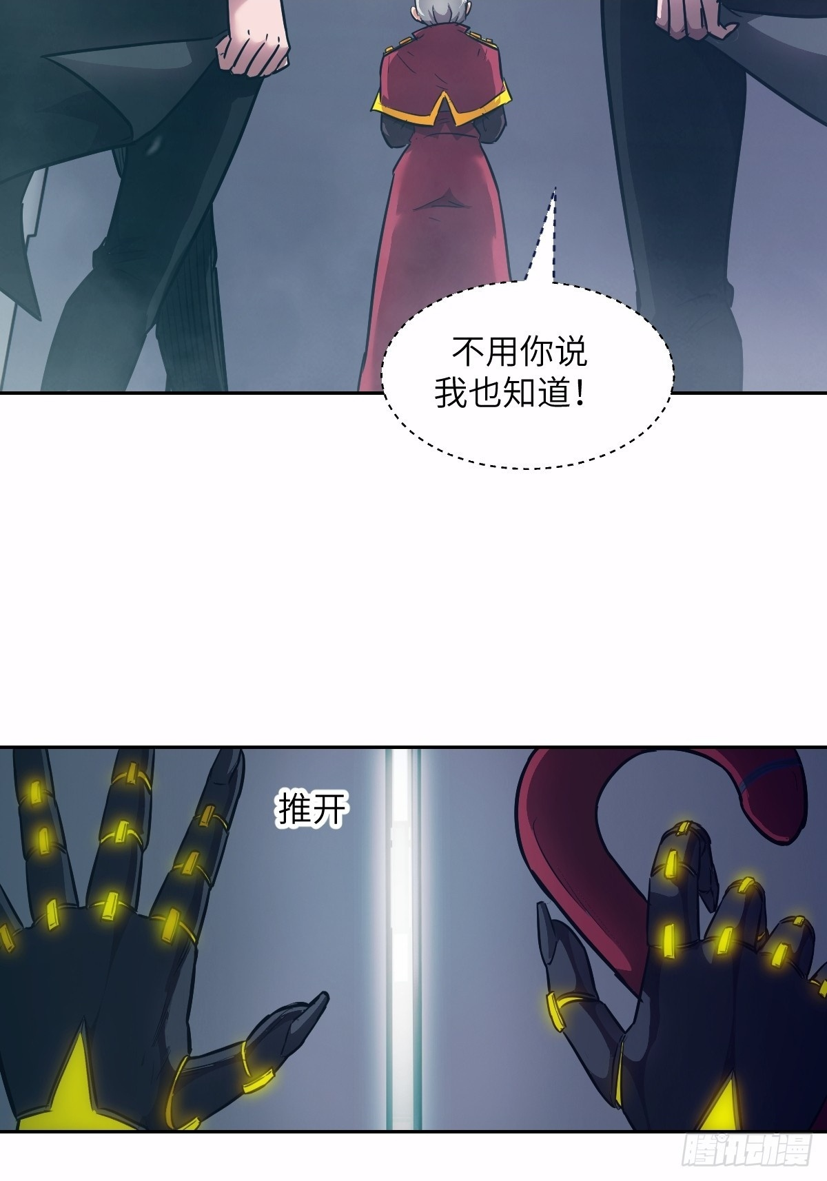 125 特种清除者 第2页