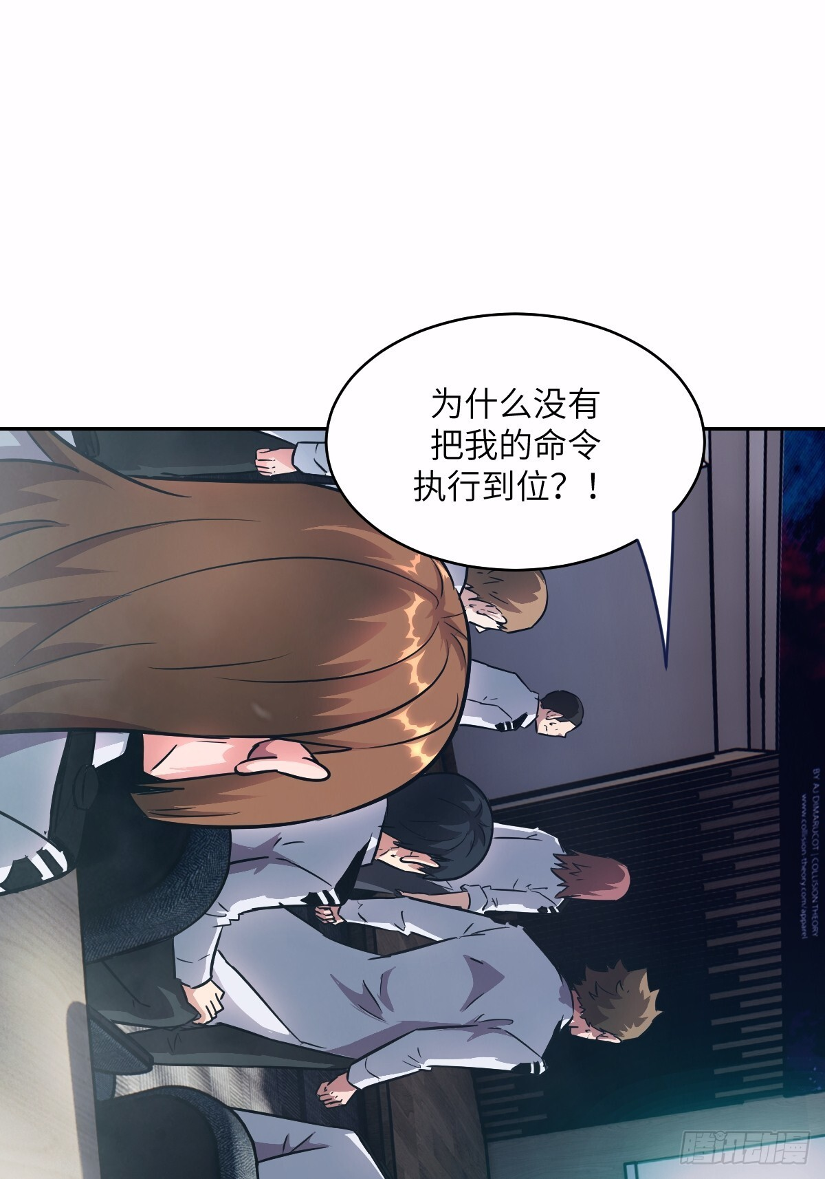 125 特种清除者 第3页