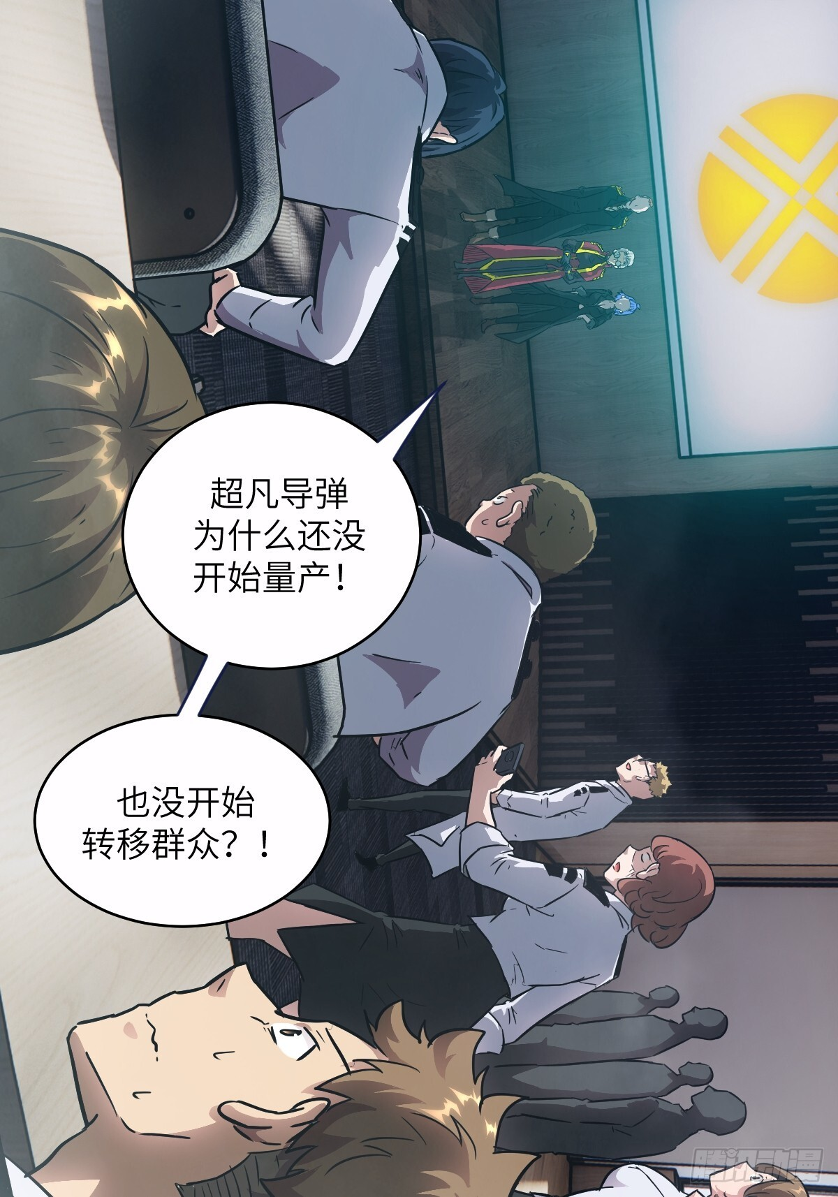 125 特种清除者 第4页