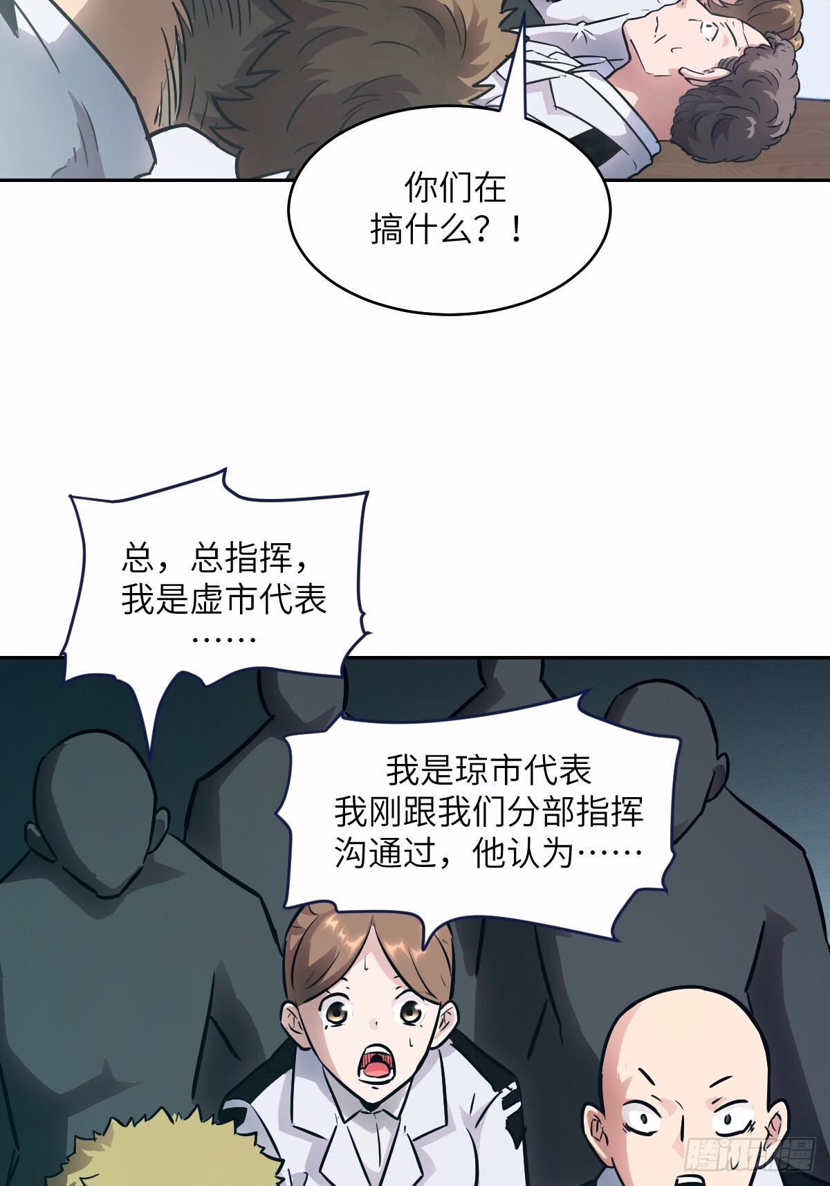 125 特种清除者 第5页