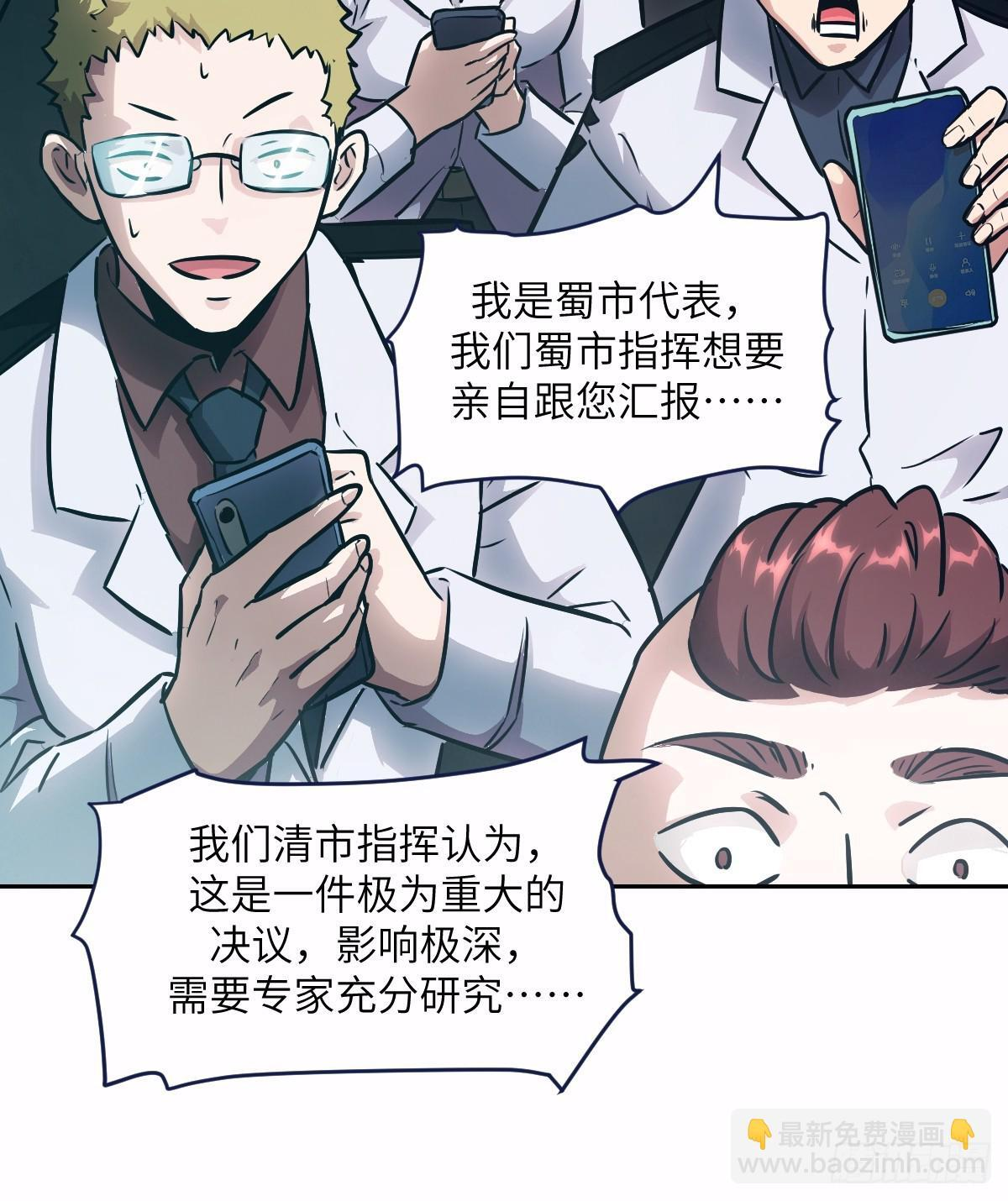 125 特种清除者 第6页
