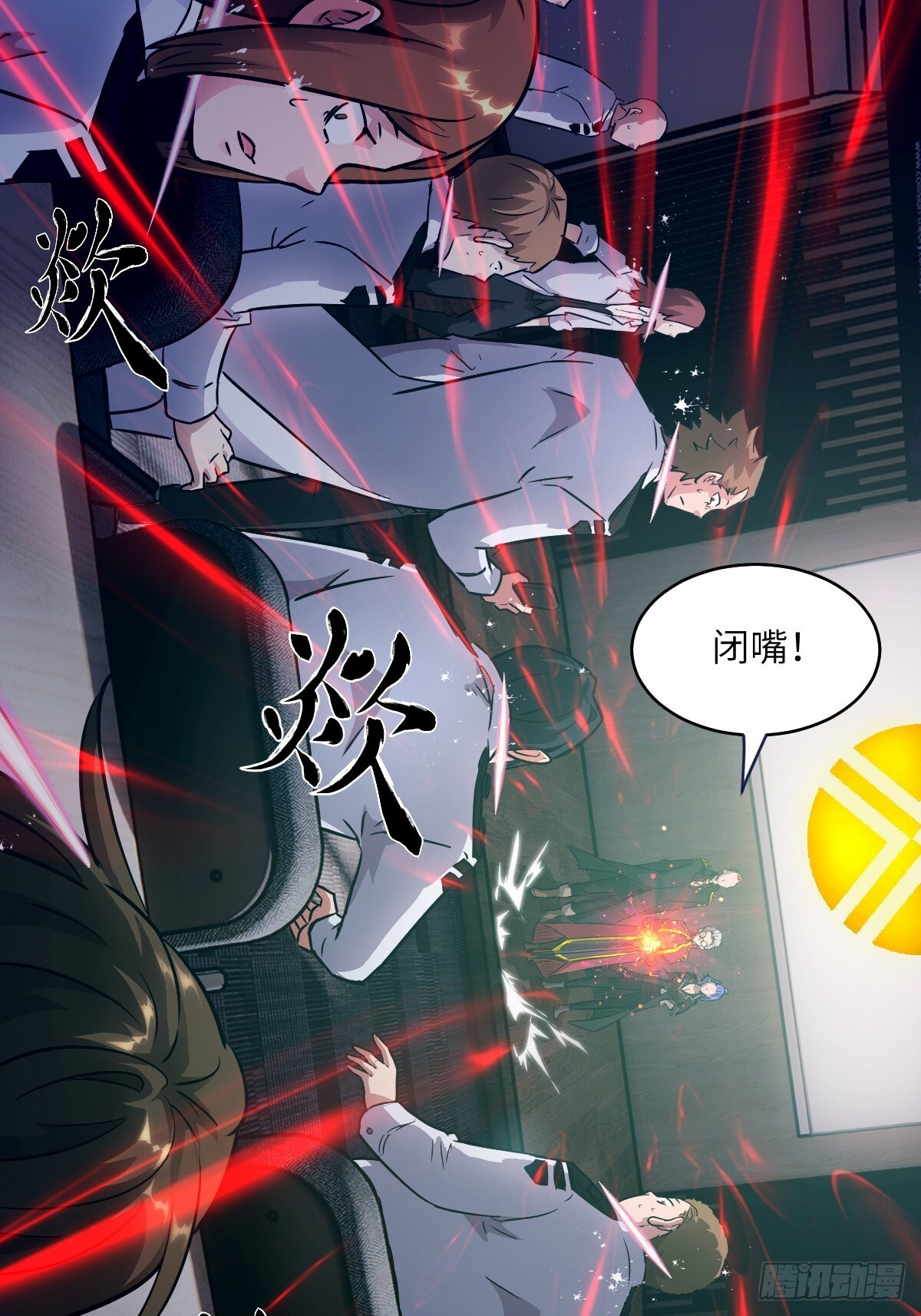 125 特种清除者 第9页