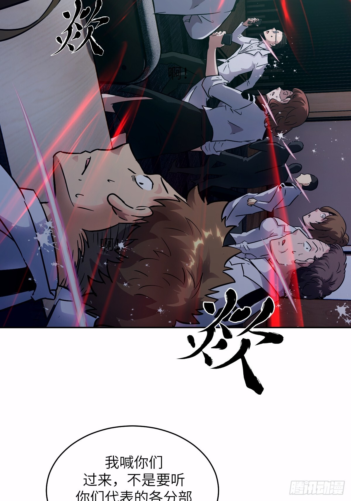 125 特种清除者 第10页