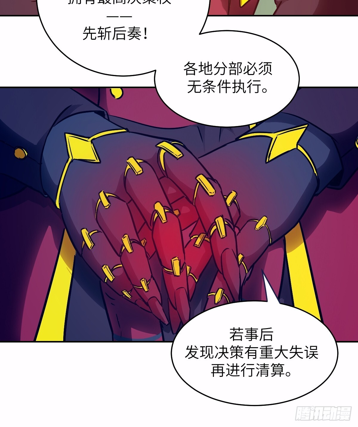125 特种清除者 第12页