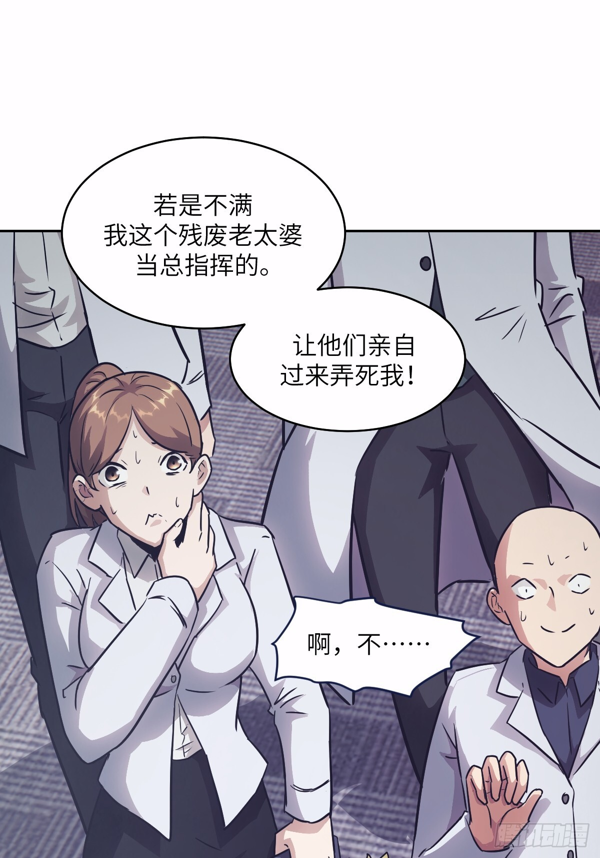 125 特种清除者 第13页