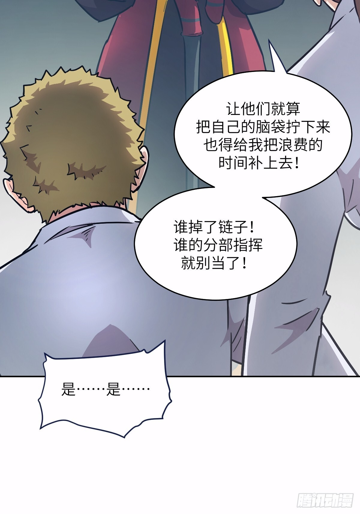 125 特种清除者 第16页