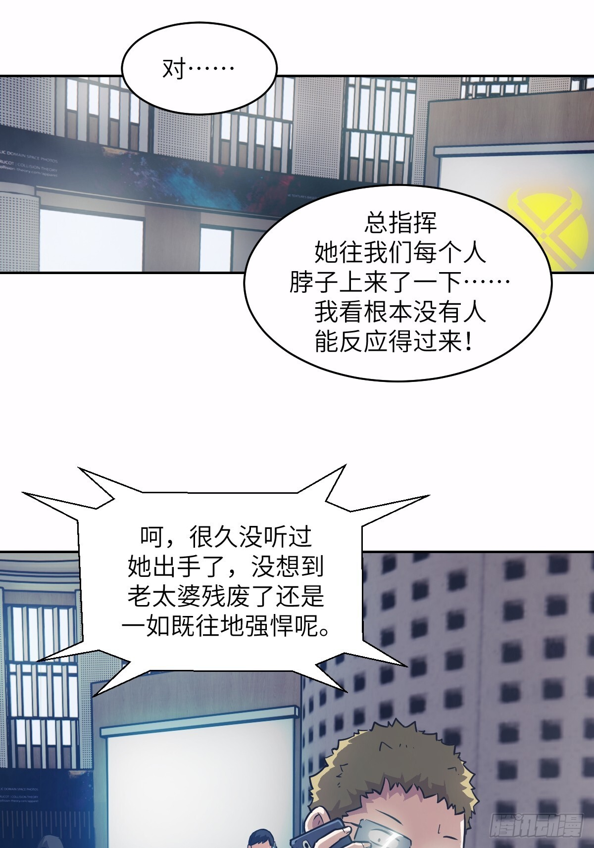 125 特种清除者 第17页