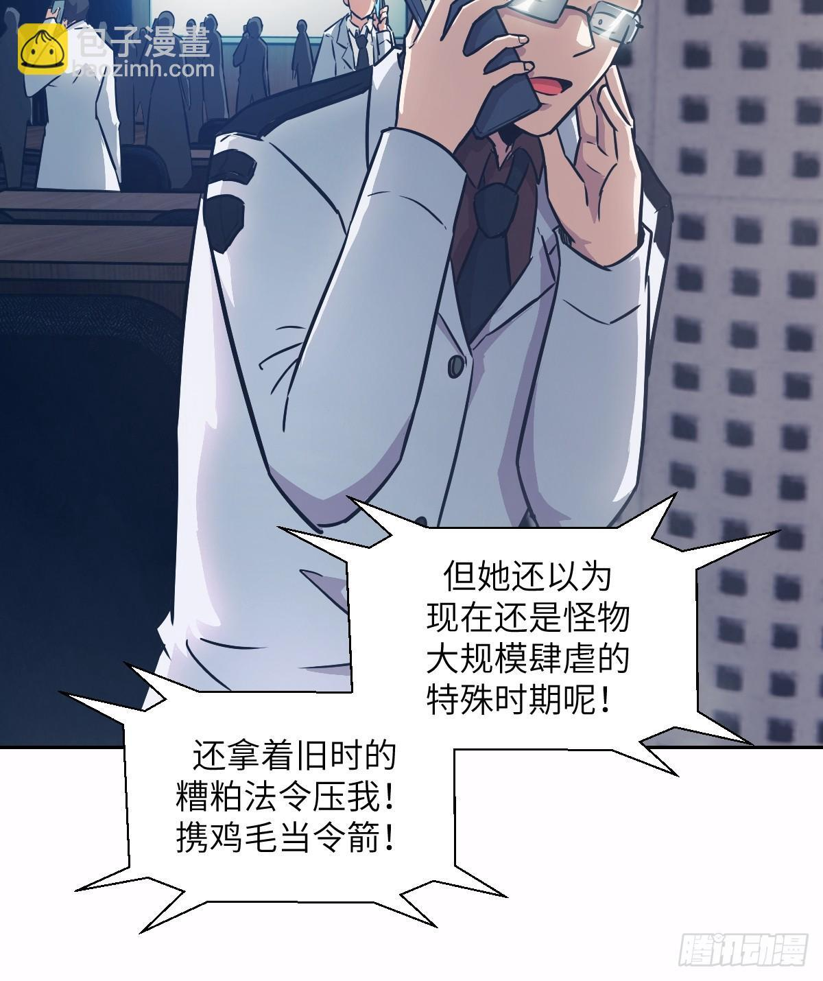 125 特种清除者 第18页