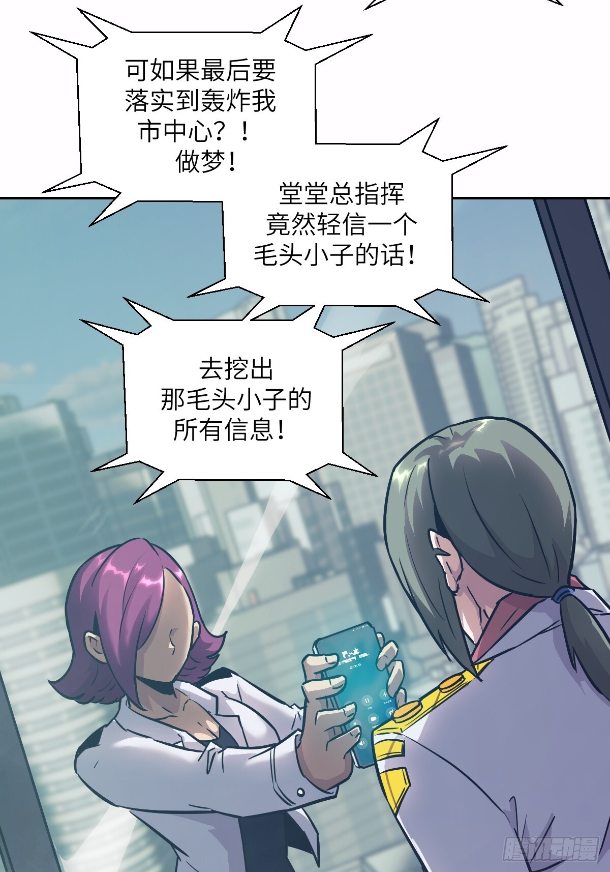125 特种清除者 第20页