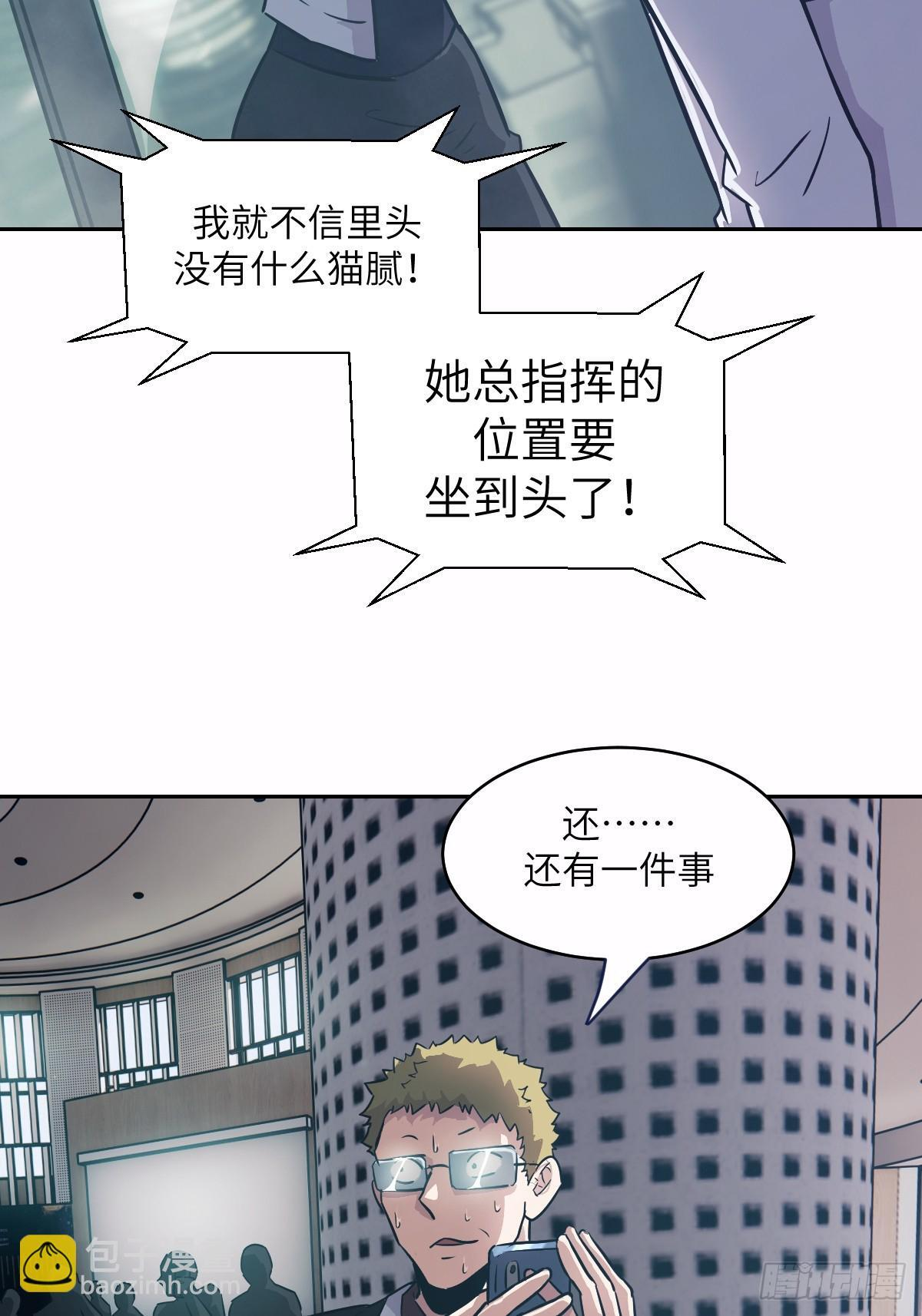 125 特种清除者 第21页