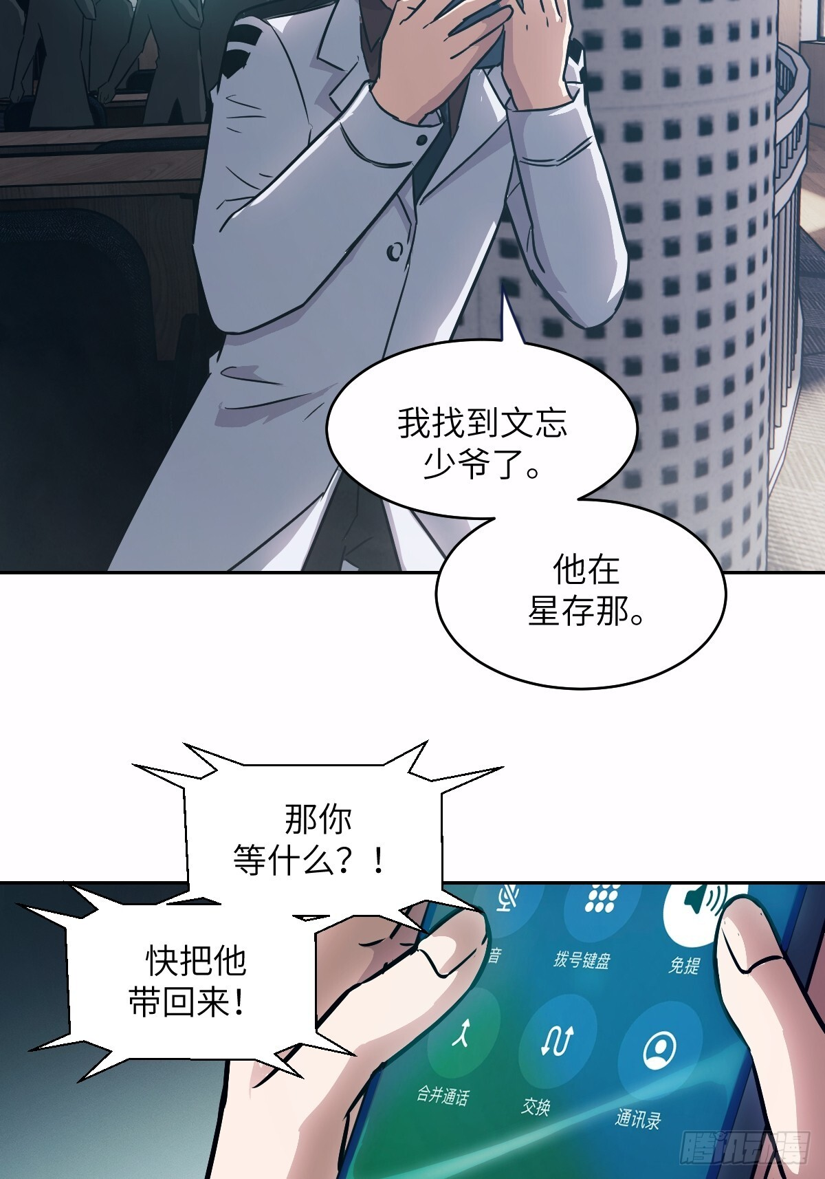 125 特种清除者 第22页