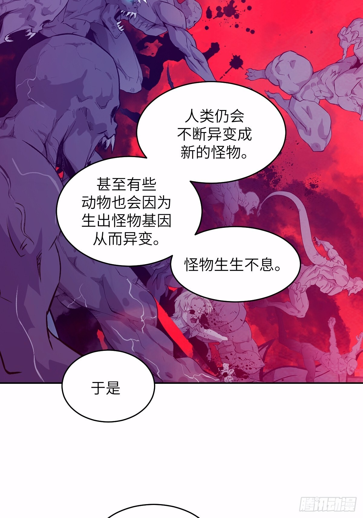 125 特种清除者 第26页