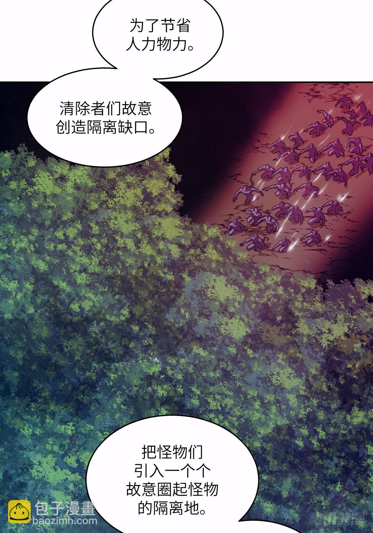 125 特种清除者 第27页