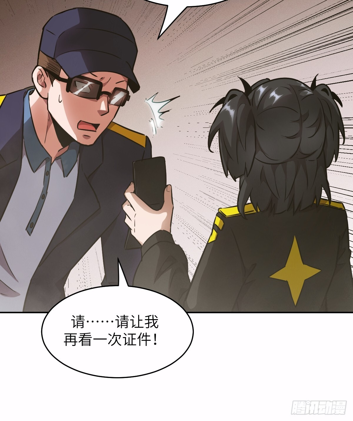125 特种清除者 第36页