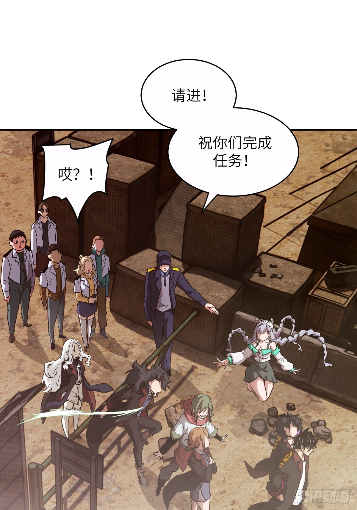 125 特种清除者 第37页