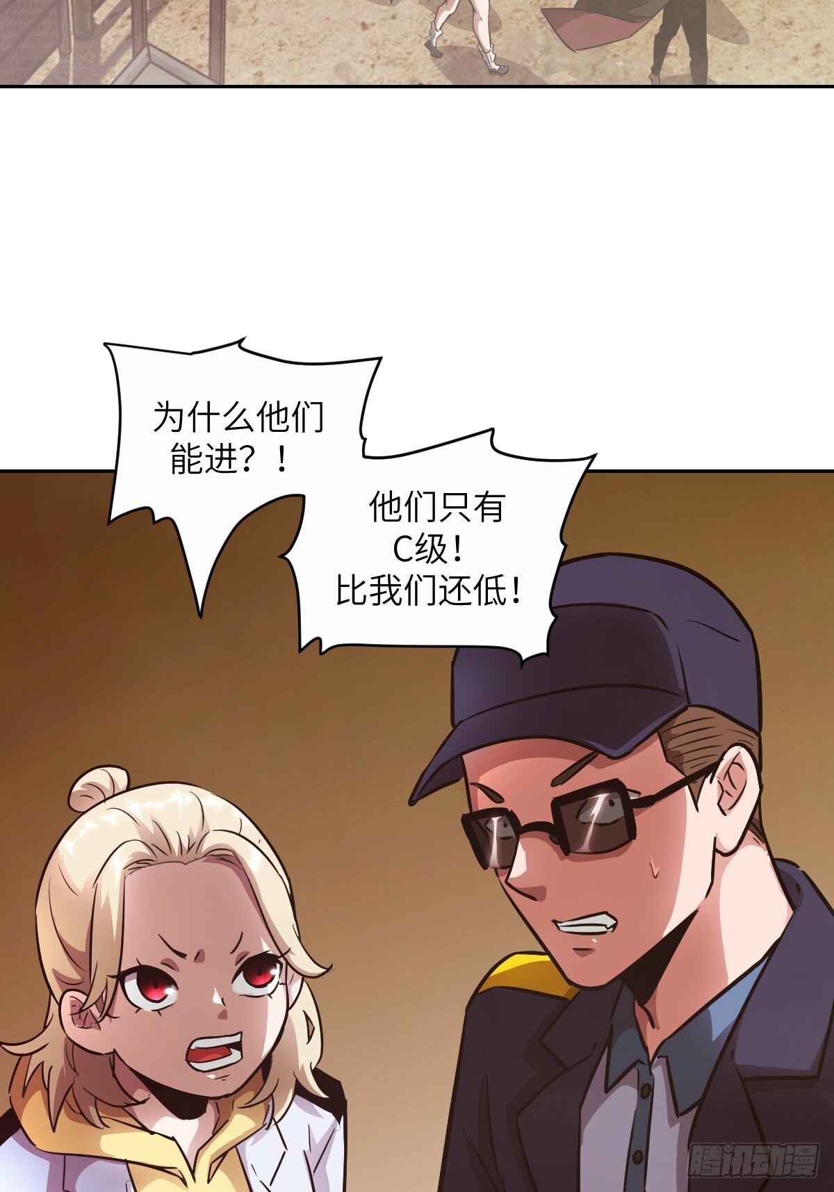 125 特种清除者 第38页