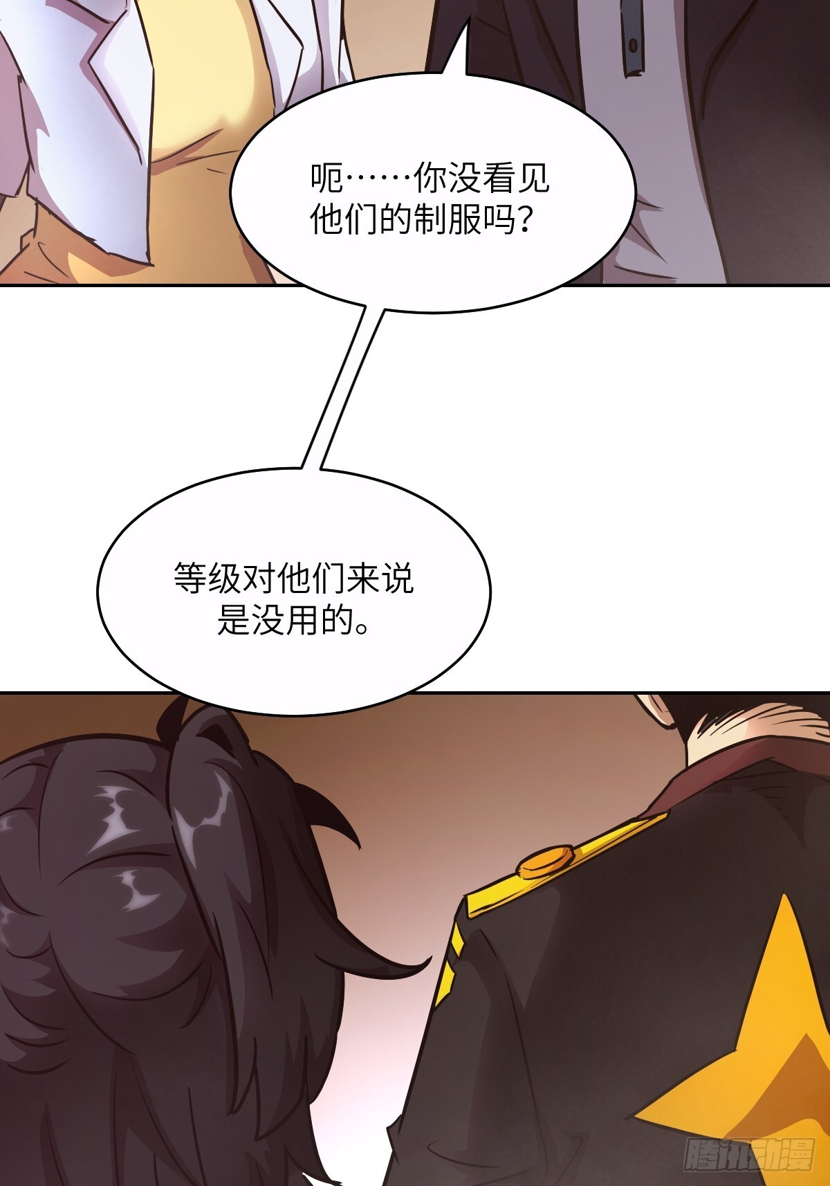 125 特种清除者 第39页