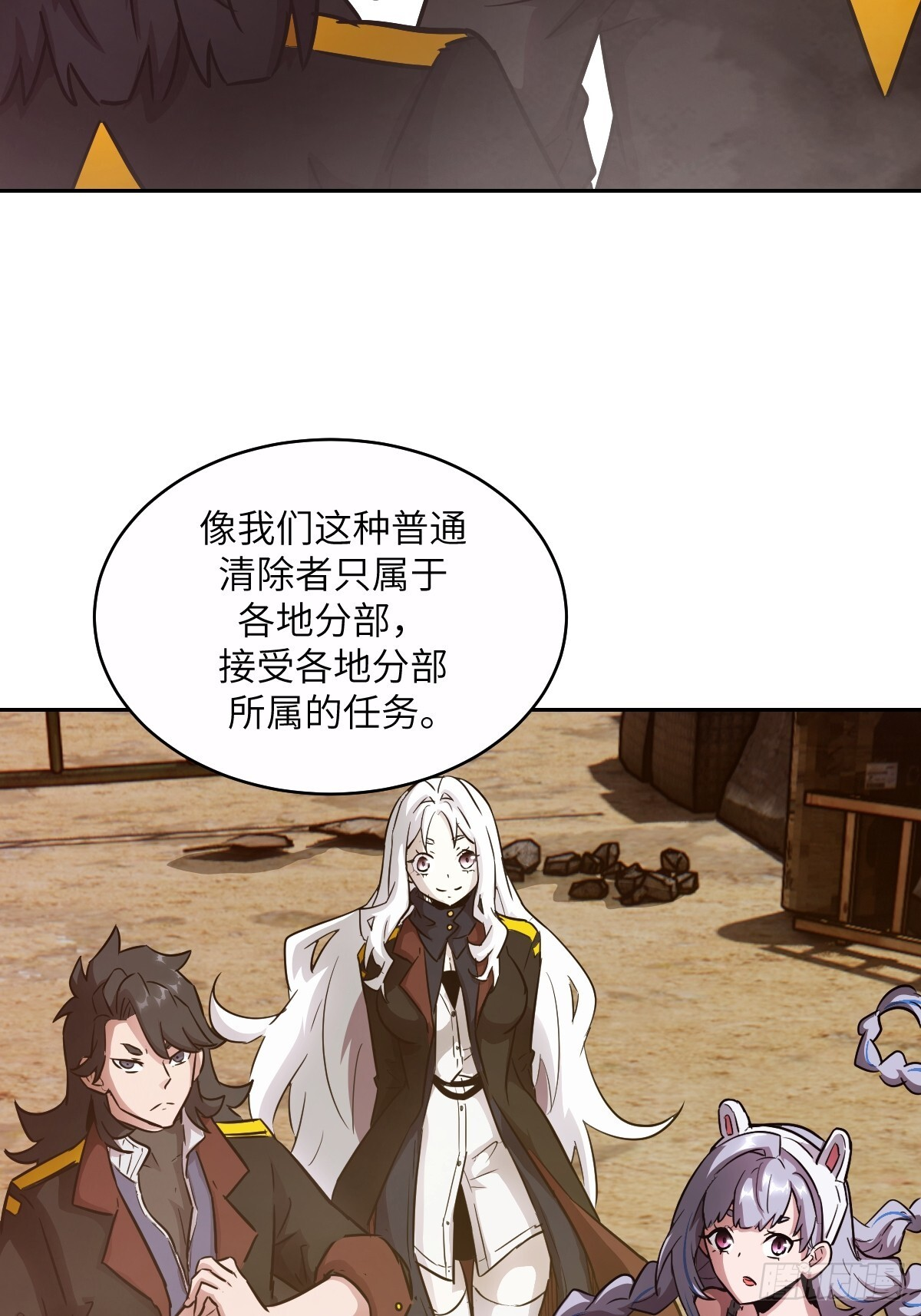 125 特种清除者 第40页