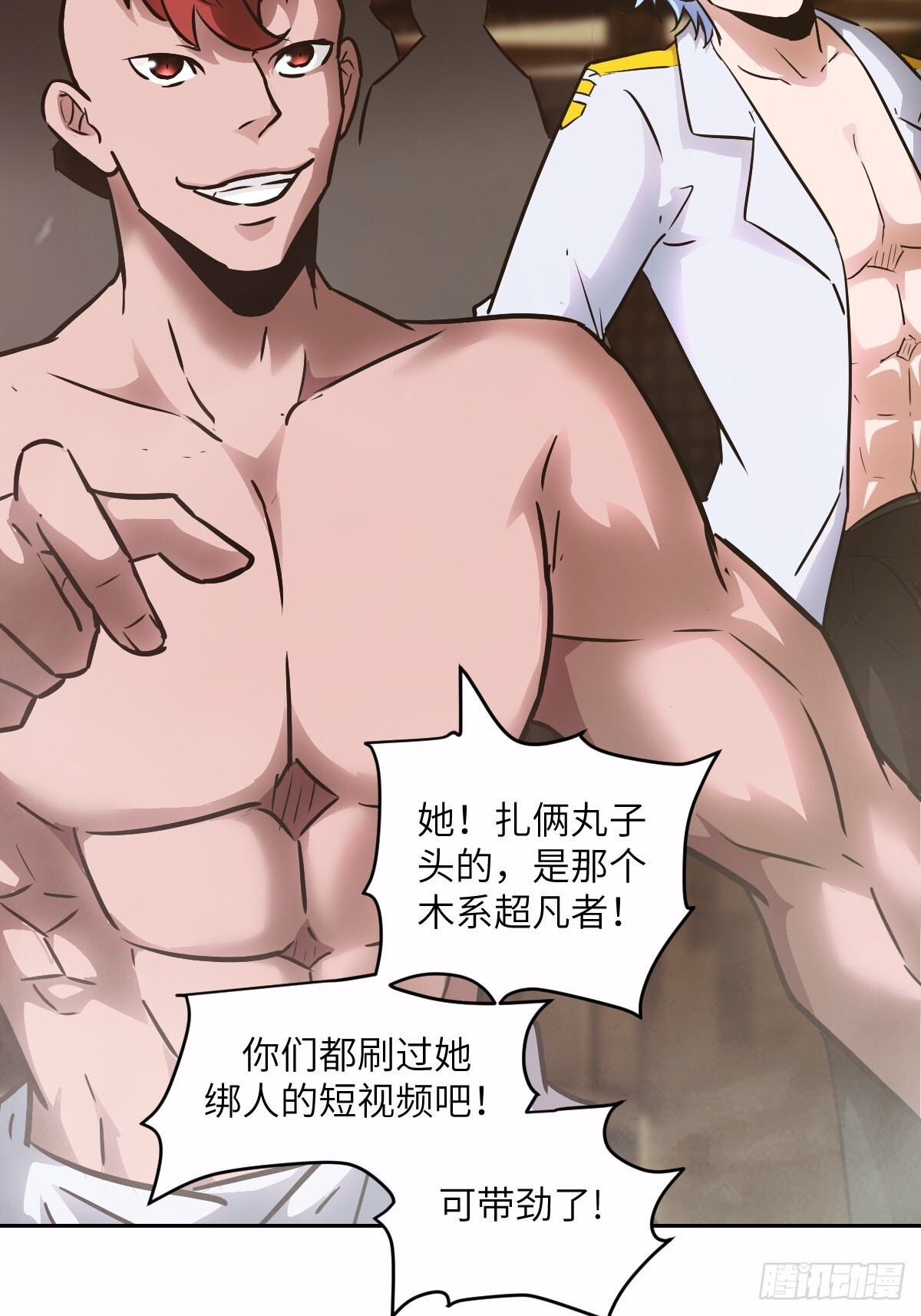125 特种清除者 第51页