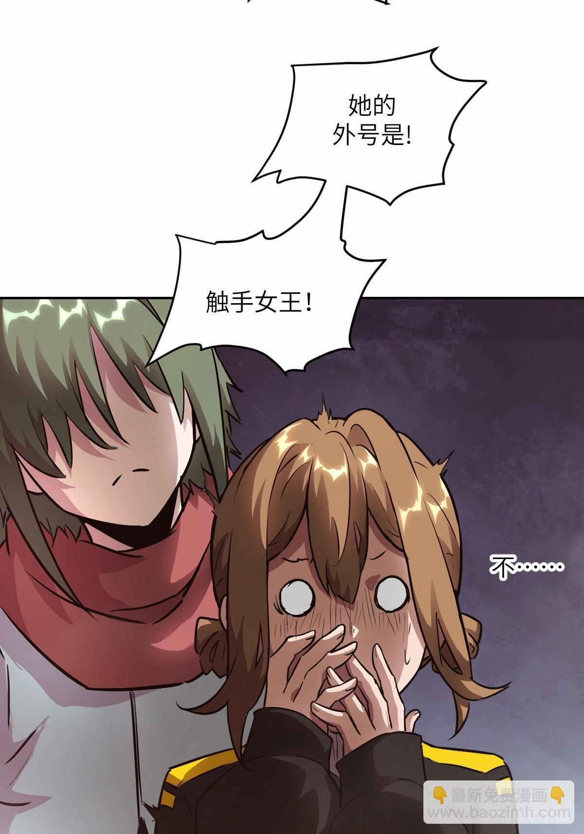 125 特种清除者 第52页