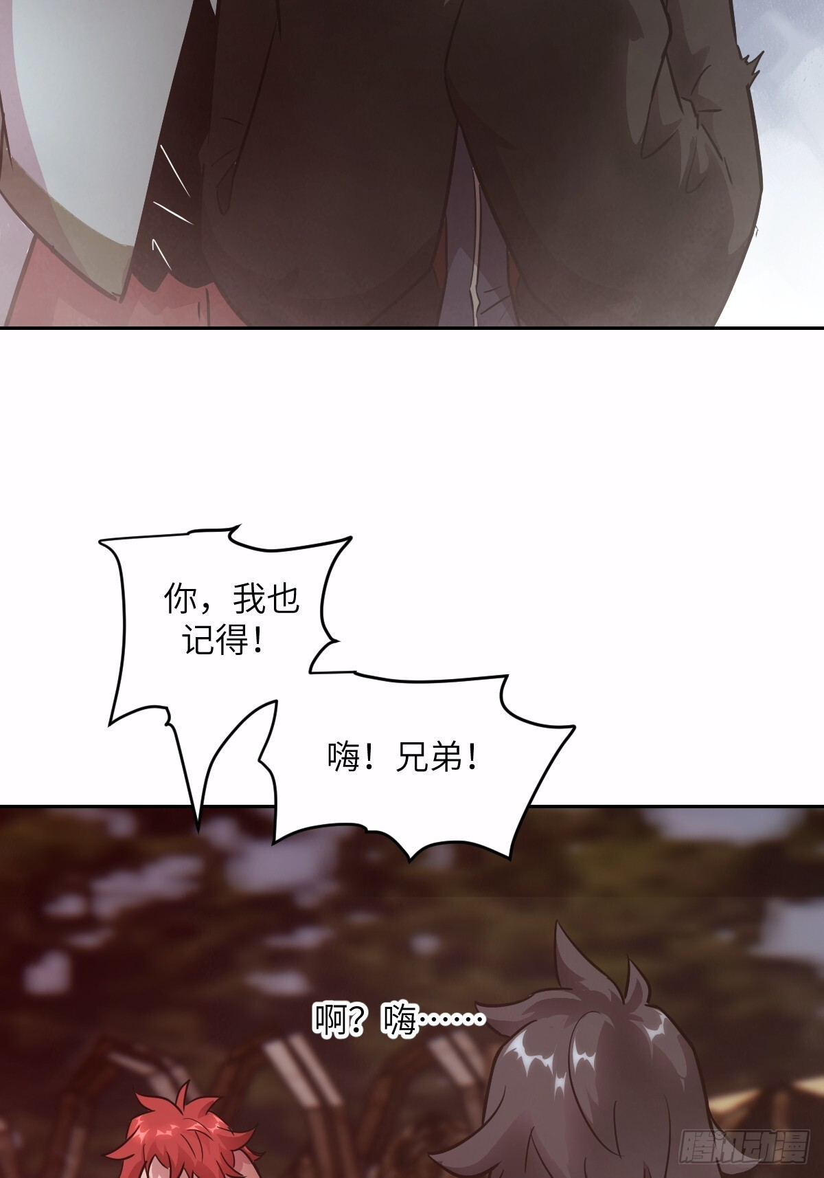 125 特种清除者 第53页