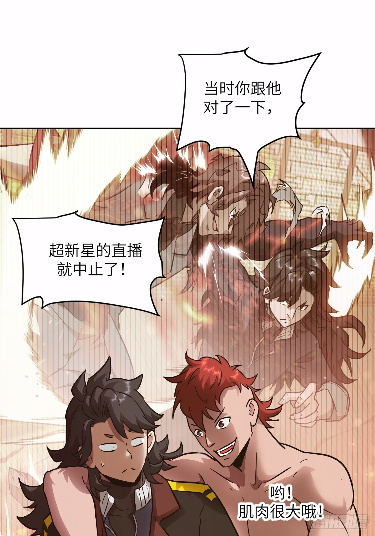 125 特种清除者 第55页
