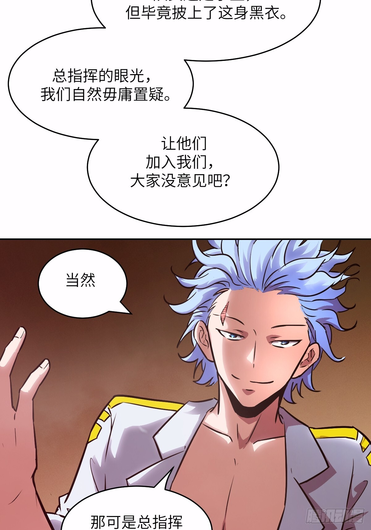 125 特种清除者 第59页