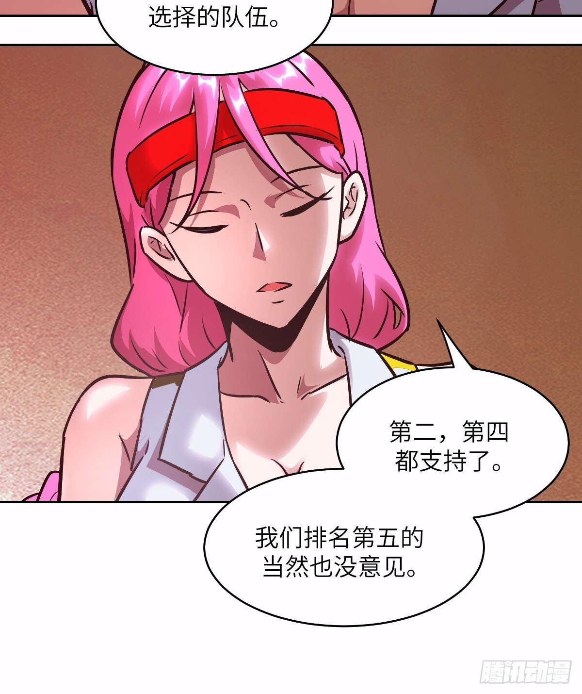 125 特种清除者 第60页